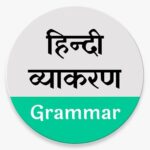 Profile picture of hindigrammarbook